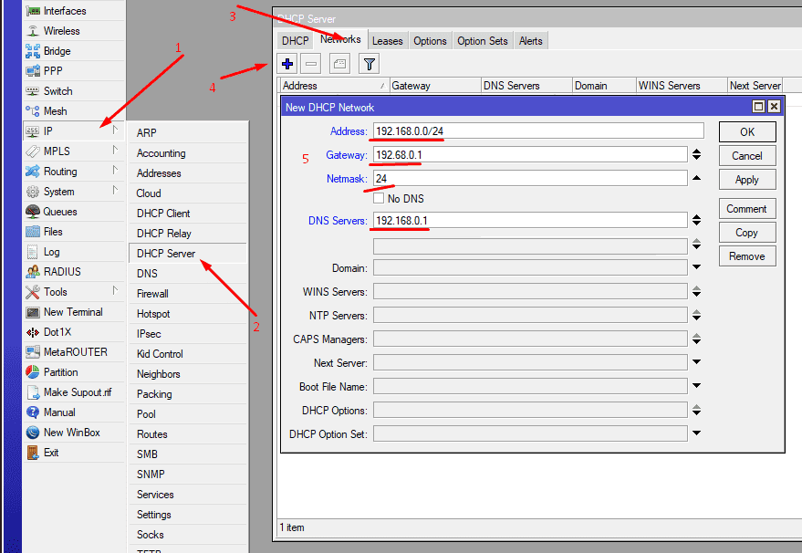 Настройка DHCP