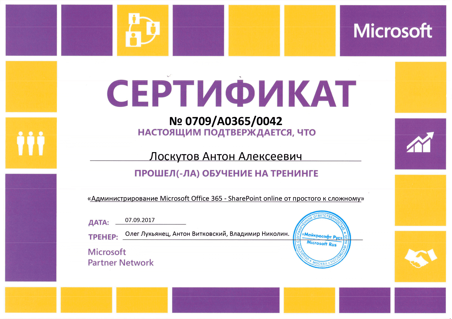 Microsoft certificate. Сертификат Майкрософт. Сертификат it. Сертификат по ИТ. Сертификат по программированию.