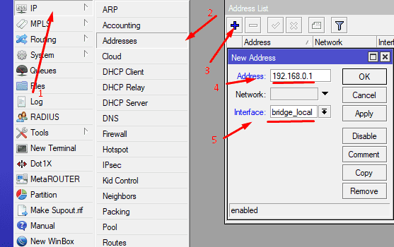 Настройка адресов