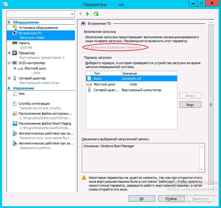 Как отключить проверку файлов при скачивании. Безопасный режим Windows Server. R2 как включить режим автоматической атаки. Как отключить диск от виндовс сервер 2012. Как в Windows Server отключить автозеркало.