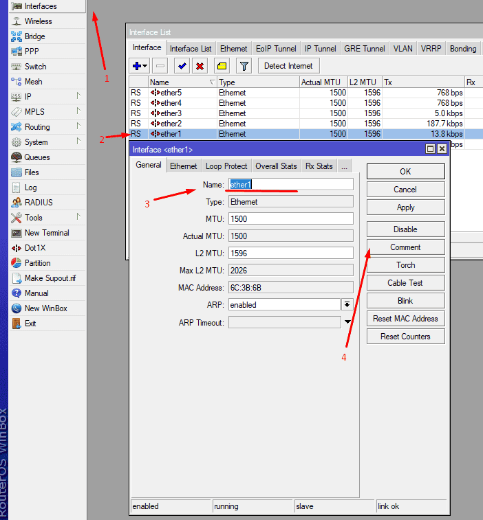Настройка интерфейсов